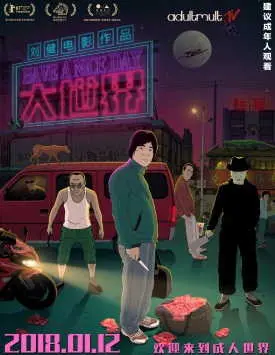 Хорошего дня